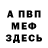 КЕТАМИН VHQ Alex Fila