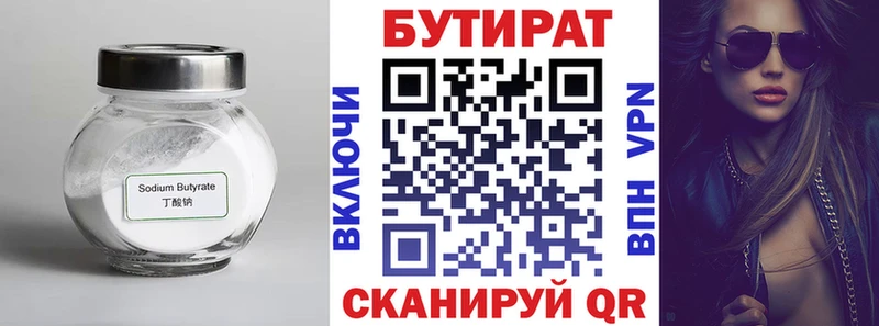 купить наркотики цена  hydra ССЫЛКА  даркнет какой сайт  Островной  БУТИРАТ BDO 
