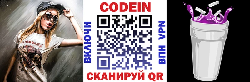 Кодеиновый сироп Lean Purple Drank  Островной 