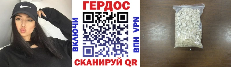 ГЕРОИН Heroin  mega как войти  Островной 
