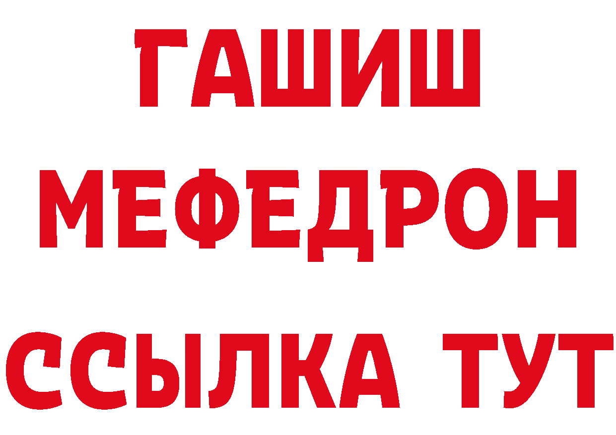 ТГК концентрат зеркало нарко площадка blacksprut Островной