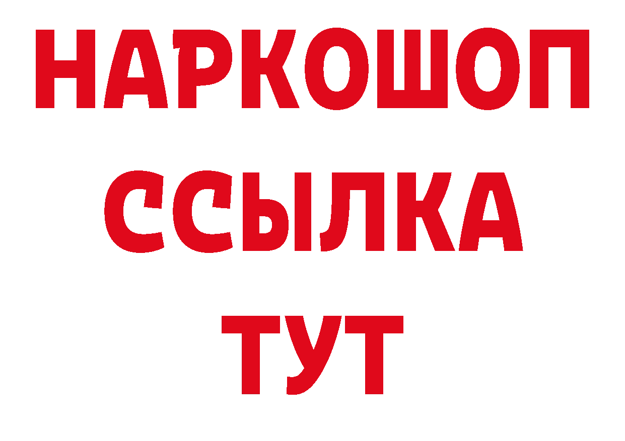 Где продают наркотики? нарко площадка как зайти Островной