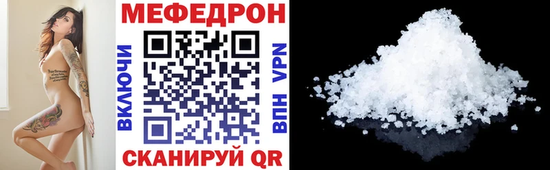 Меф  Островной