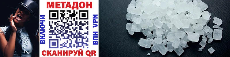 Метадон methadone купить закладку Островной